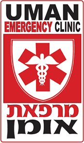מרפאת אומן · UMAN Emergency Clinic