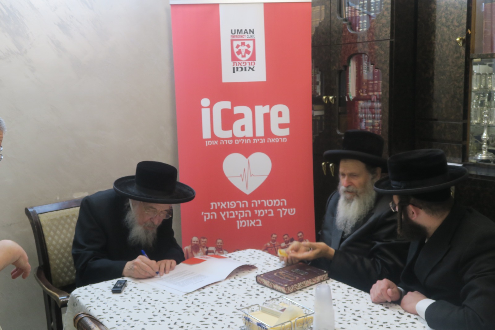 מרפאת אומן · Uman Clinic