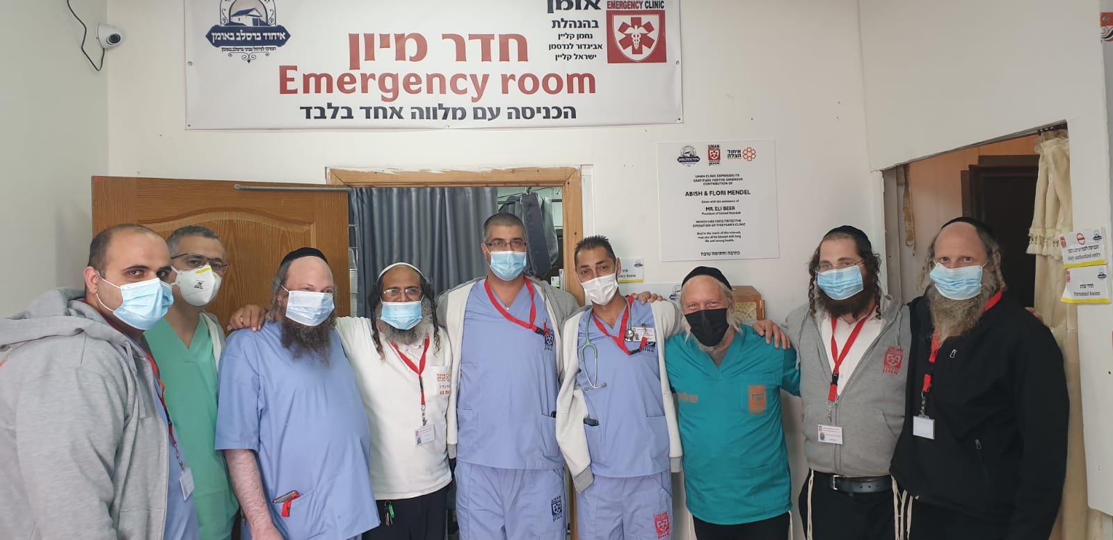 מרפאת אומן · Uman Clinic